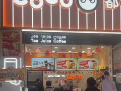 -CoCo都可(福州宝龙广场店)
