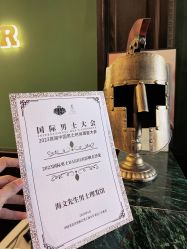 -海文先生国潮烫染男士理发馆