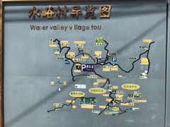 -水峪民俗村