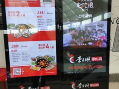 -李子坝梁山鸡(北碚万达五鸡哥店)