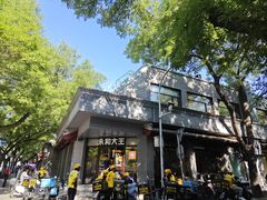 -永和大王(春日上新·阜成门店)