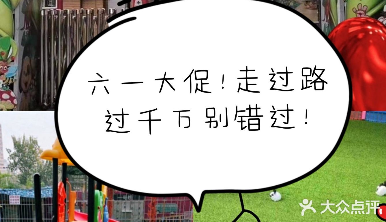 六一大促｜北京朋友走过路过千万别错过优惠活动哦！