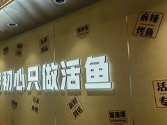 -雅佳神话·麻辣烤鱼(新街口店)