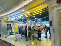 -泡泡玛特POPMART(上海环球港店)