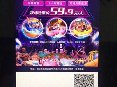 -美的鹭湖探索王国