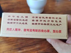 -陈氏洋芋鸡(东星小区店)