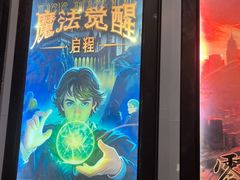 -Xcape异时刻密室逃脱魔法互动(瑞虹天地太阳宫店)
