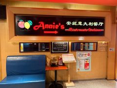 -安妮意大利餐厅(望京店)
