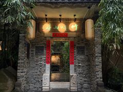 -竹吟山房