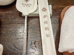 -萨拉伯尔(燕莎友谊商城店)