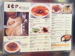-王家沙点心店(西康路店)