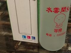 -水云间·SPA·按摩·美肤(丰润阁店)