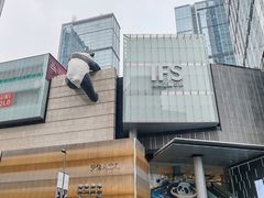 -Tims天好咖啡·贝果(锦江国金中心店)