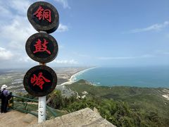 -海南铜鼓岭景区
