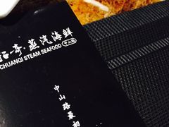 -船奇蒸汽海鲜·闽菜(八市海鲜总店)