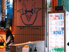 -馥二代韩式烤肉 2세대 불고기(喷水池店)