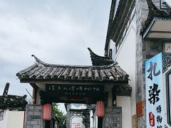 -璞真扎染博物馆