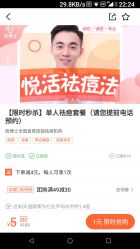 -痘博士天津·全国连锁祛痘机构