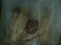 -威利发(幸福店)