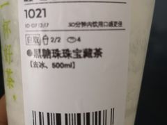 黑糖珠珠宝藏茶-奈雪的茶(中粮祥云小镇店)