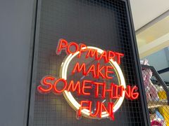 -泡泡玛特POPMART(崇文门国瑞城店)