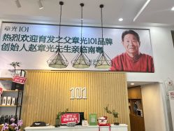 -章光101防脱养发荟
