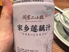 -周家二小姐的菜(西津渡店)