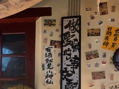 -三杯赤運·中式小酒馆(所城里店)