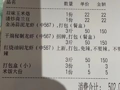 -欧记轩龙虾·私房菜(A店)