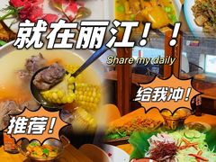 -隔壁老王·家常云南菜(花巷店)