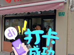 门面-万寿斋(山阴路店)