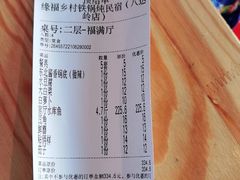 -缘福乡村铁锅炖民宿(八达岭店)