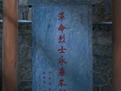 -仁寿山