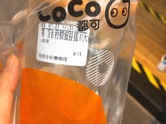 -CoCo都可(小寨赛格店)