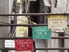 -奇香楼(五眼桥横街店)