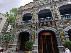 -北平楼·烤鸭·北京菜(牡丹园店)