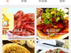 -忆口香龙虾(珠海夏湾老店)