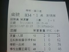 -糖朝(尖沙咀店)