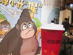 -萃茶师(琅西店)