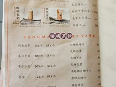 -唐猫庭院·千年陕菜(大唐不夜城店)