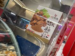 -台湾塩酥鸡(通化直营店)