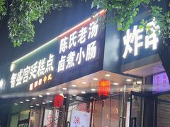 -智盛宫廷糕点(金顶街店)