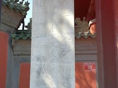 -历代帝王庙博物馆