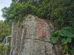 -海南铜鼓岭景区