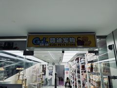 -酷迪(巴沟华联店)