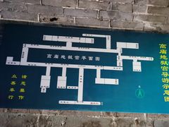 -高庙保安寺