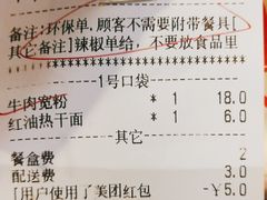 账单-家阳赵师傅油饼包烧麦(粮道街店)