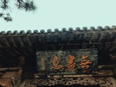 -榆次老城