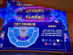 -珠海横琴长隆《卡卡虎奇遇记》