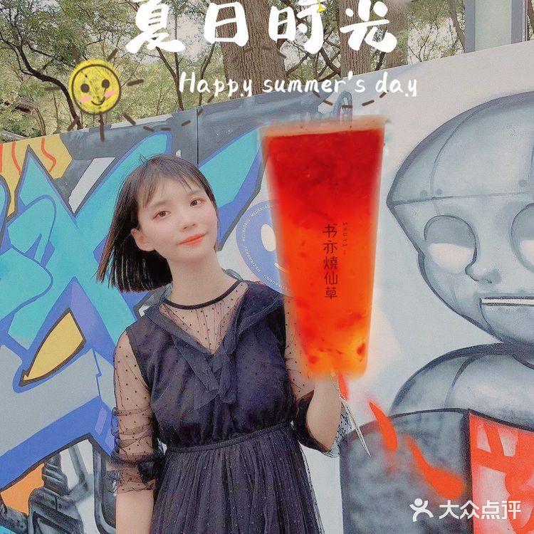 书亦烧仙草测评🔥低卡水果茶🍉🍇🍓大PK‼️